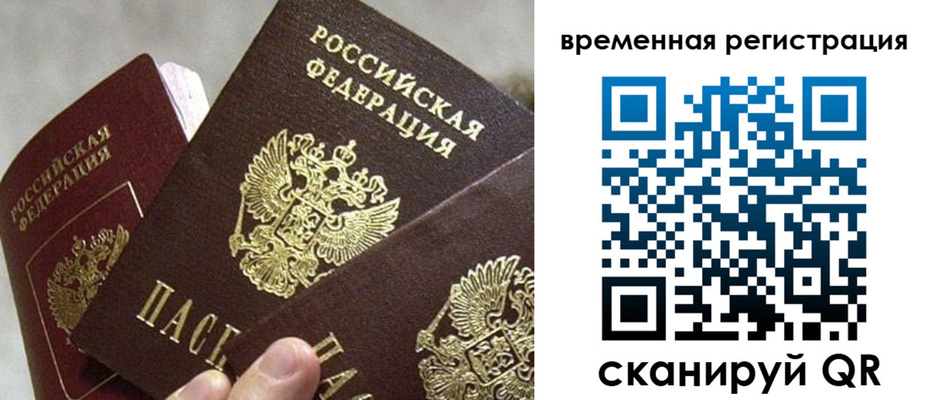 купить прописку в Вяземском