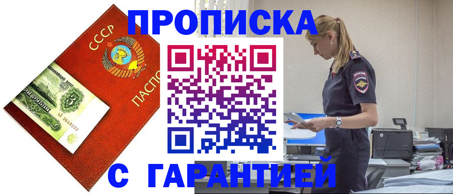прописка в квартире в Вяземском