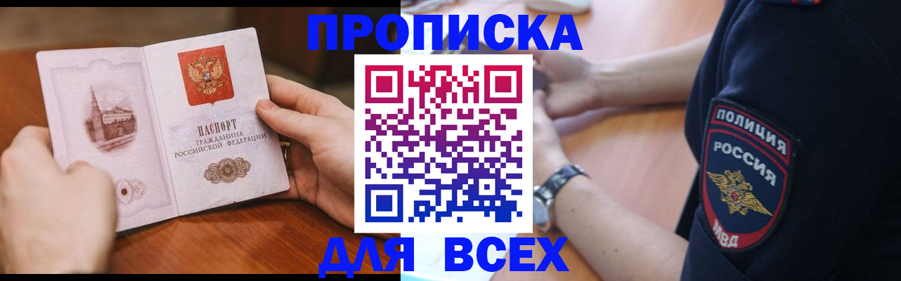 регистрация в Вяземском