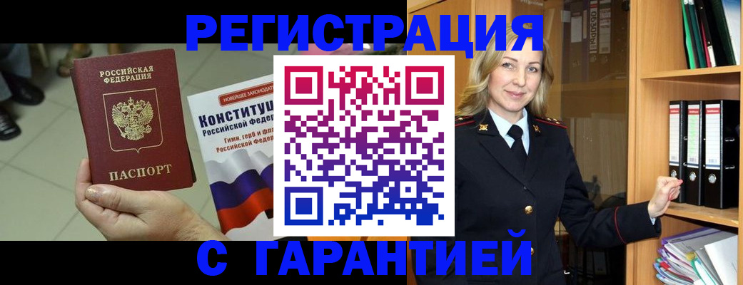 прописка поиск в Вяземском