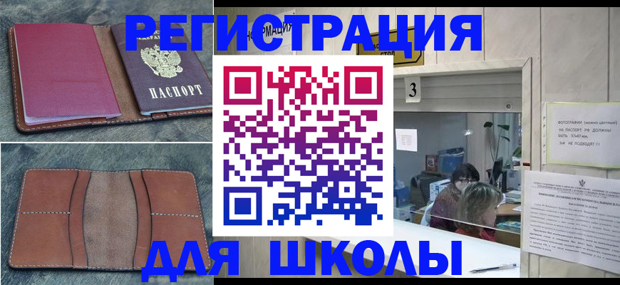 временная регистрация надежно в Вяземском