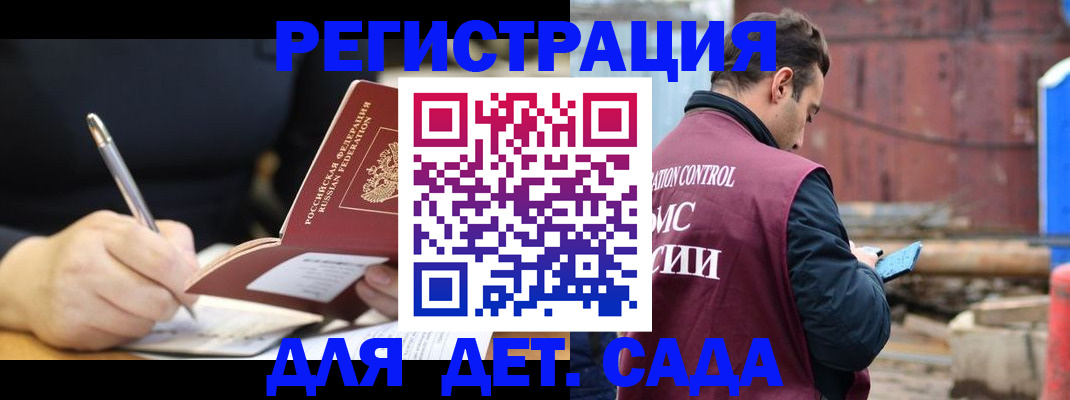 прописка для кредита в Вяземском