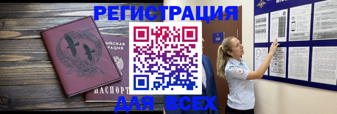 прописка в Вяземском